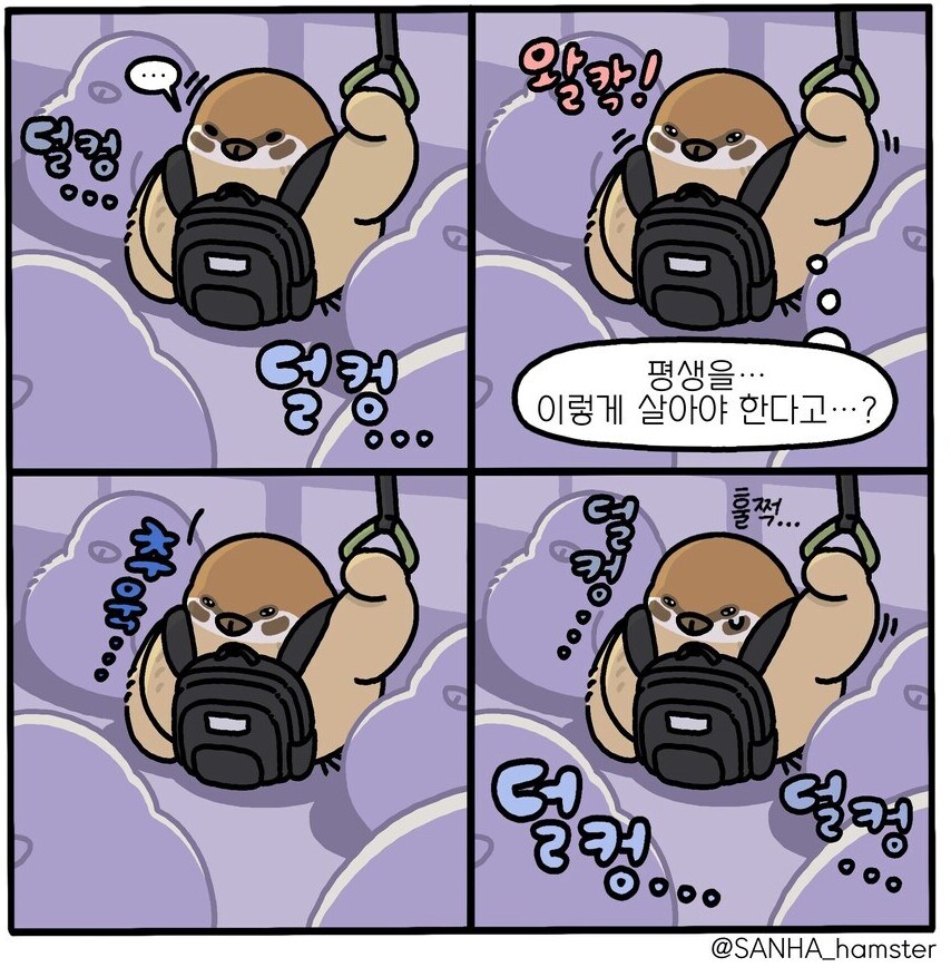 사회초년생 4컷 요약_1.png