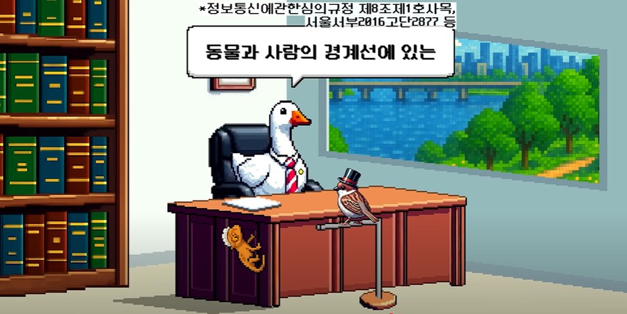 야한 동물그림은 음화반포죄 걸리나요?_13.png