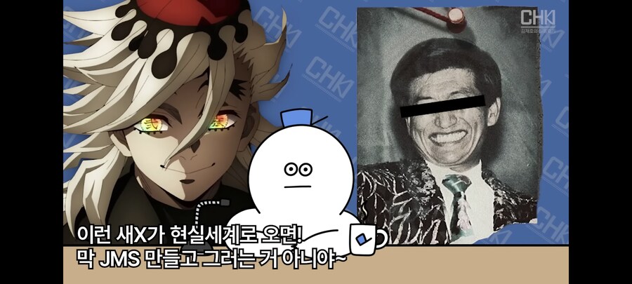인방, 귀멸) [스포?] 모 영화 유튜버의 도우마 평가.jpg_5.png