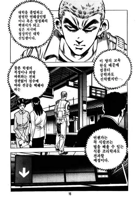 뭔말인지 이해가 안되는 대사_1.webp