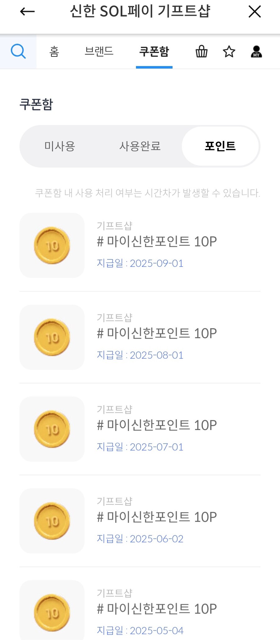 [신한카드] 신한 기프트샵 9월 럭키박스_3.jpg