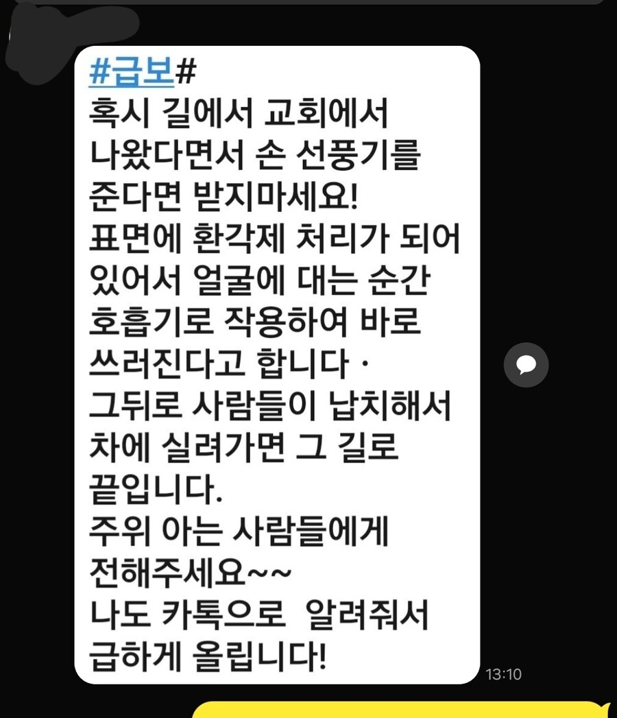 요즘 중장년층에게 퍼지는 카톡_1.jpg