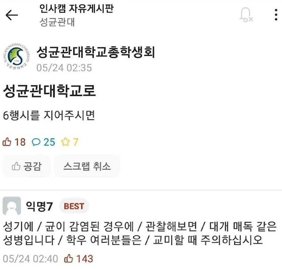 성균관대학교 6행시_1.jpg