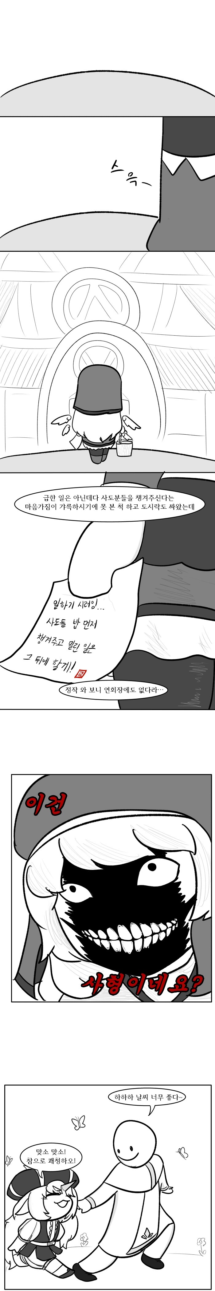 [트릭컬]에피카와 이야기를 찾아나서는 이야기_4.jpg