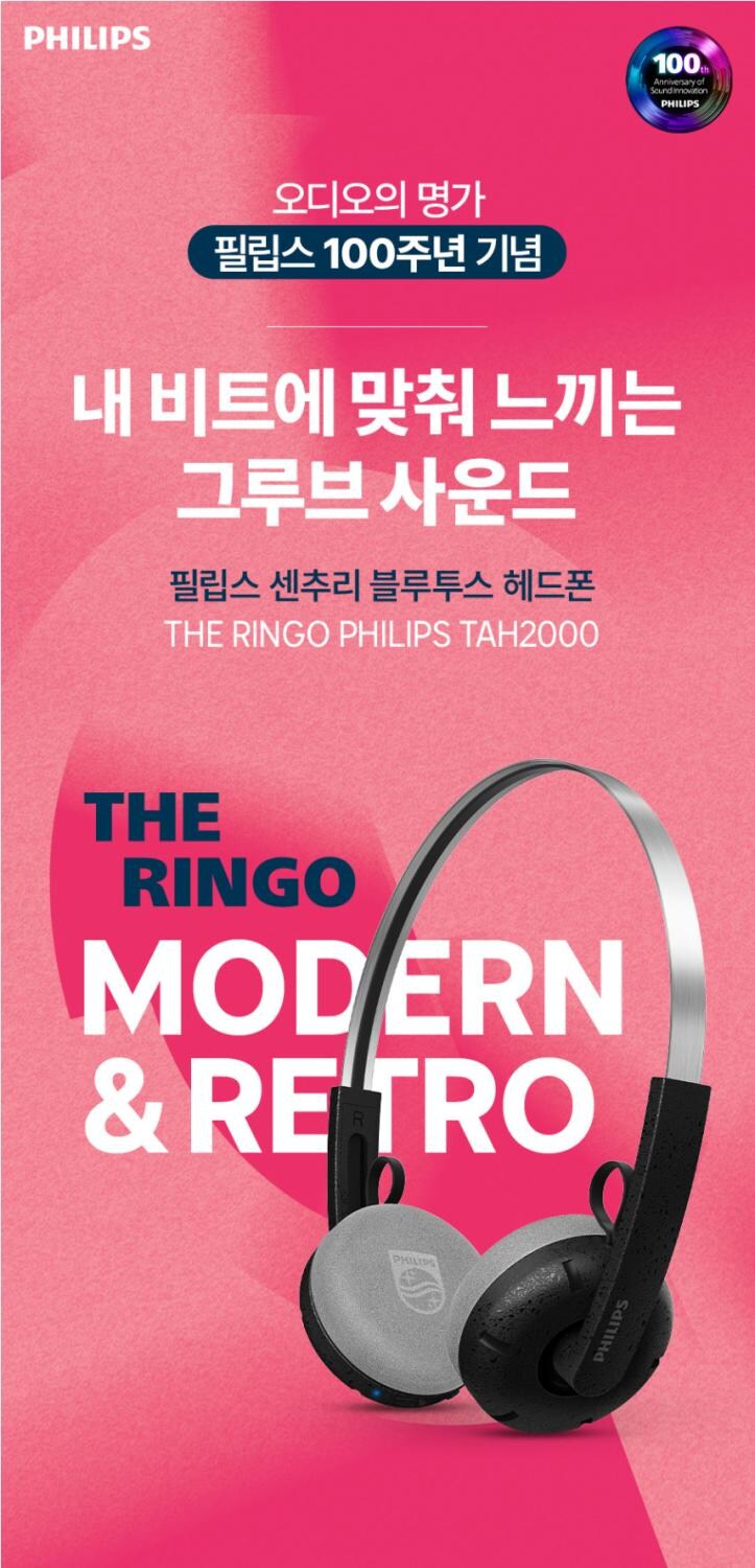 [알리]필립스 TAH2000 Ringo [약 2.6만]_2.jpg