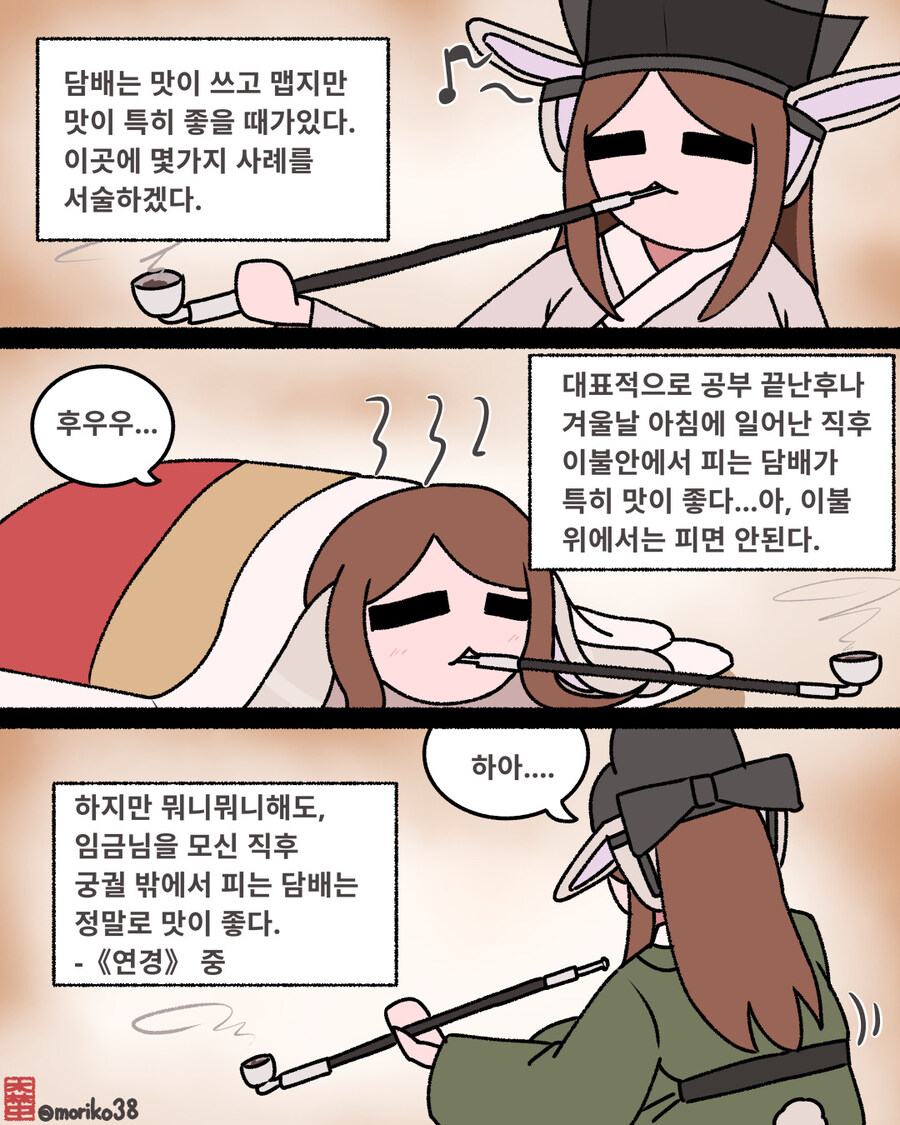 조선후기 문인이 뽑은 담배가 가장 맛있을 때!
