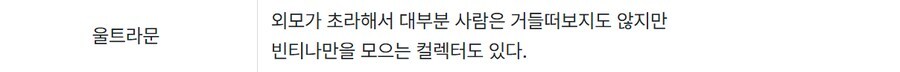 ??? : 나처럼 못생긴 포켓몬은 아무도 안 기를 거야_22.jpg
