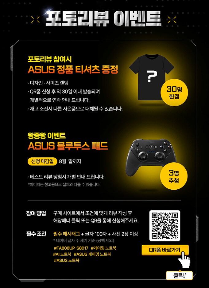 [11번가] 179만! 16GB 램증정! ASUS 터프 A18 AI 게이밍 노트북_5.png