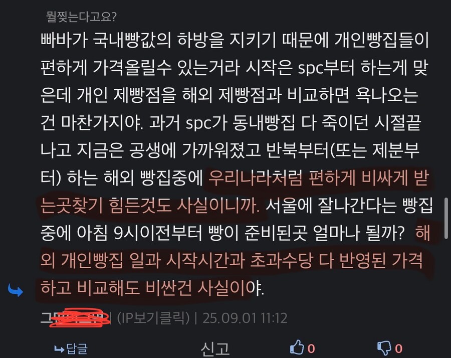 대한민국 자영업계의 노다지_1.jpg