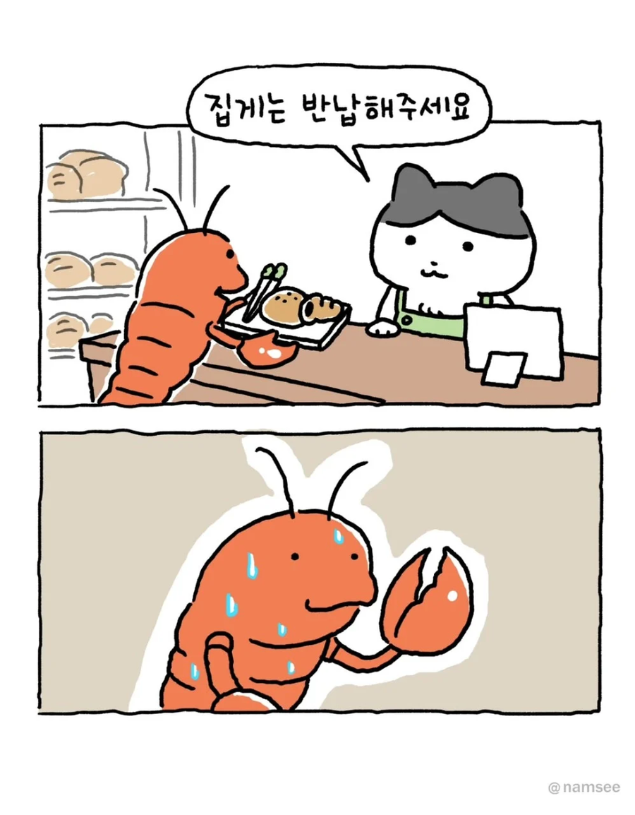 "집게는 반납해주세요"_1.webp