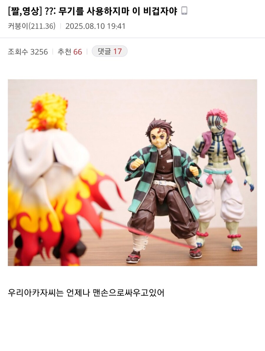 ??? : 무기를 사용하지 마 이 비겁자야_1.jpg