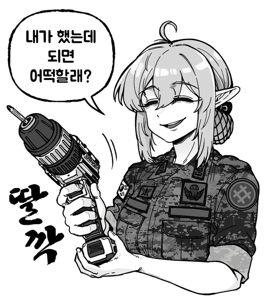 베글 군대엘프짤 호러다_1.jpg