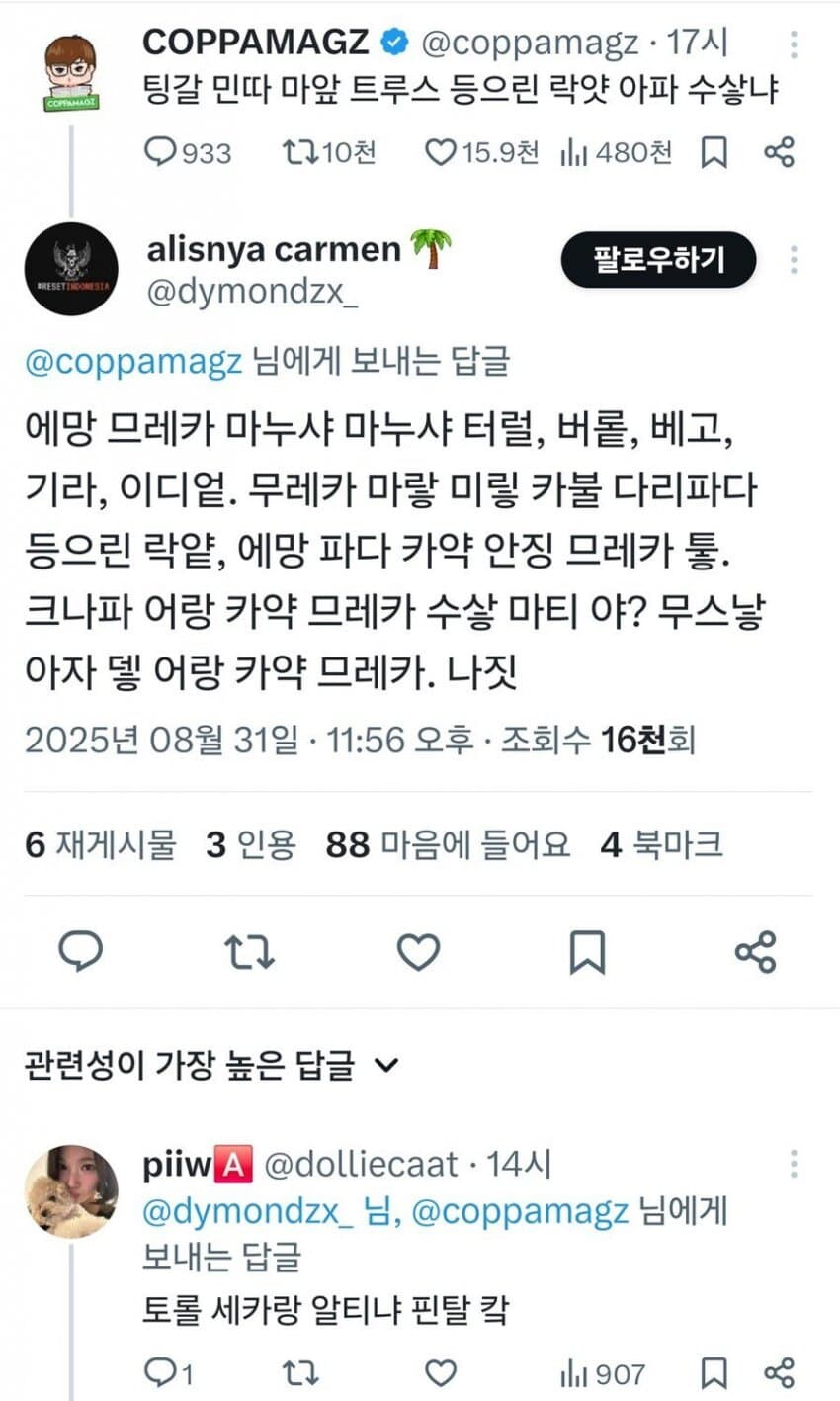 특이점이 온 한류_2.jpg