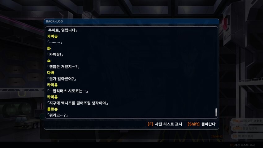 엑시즈 안떨군 샤아의 역설_1.jpg