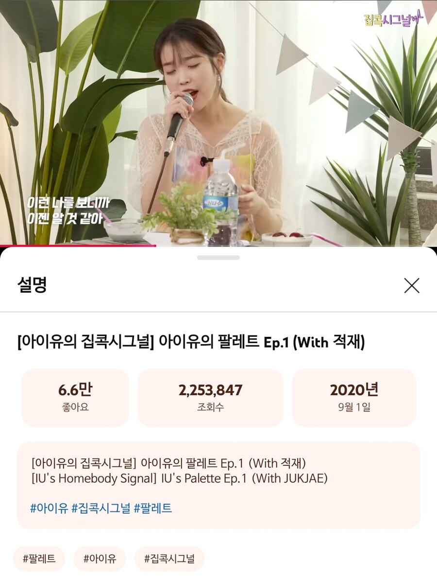 오늘은 '아이유의 팔레트' 5주년이었네요_1.jpg