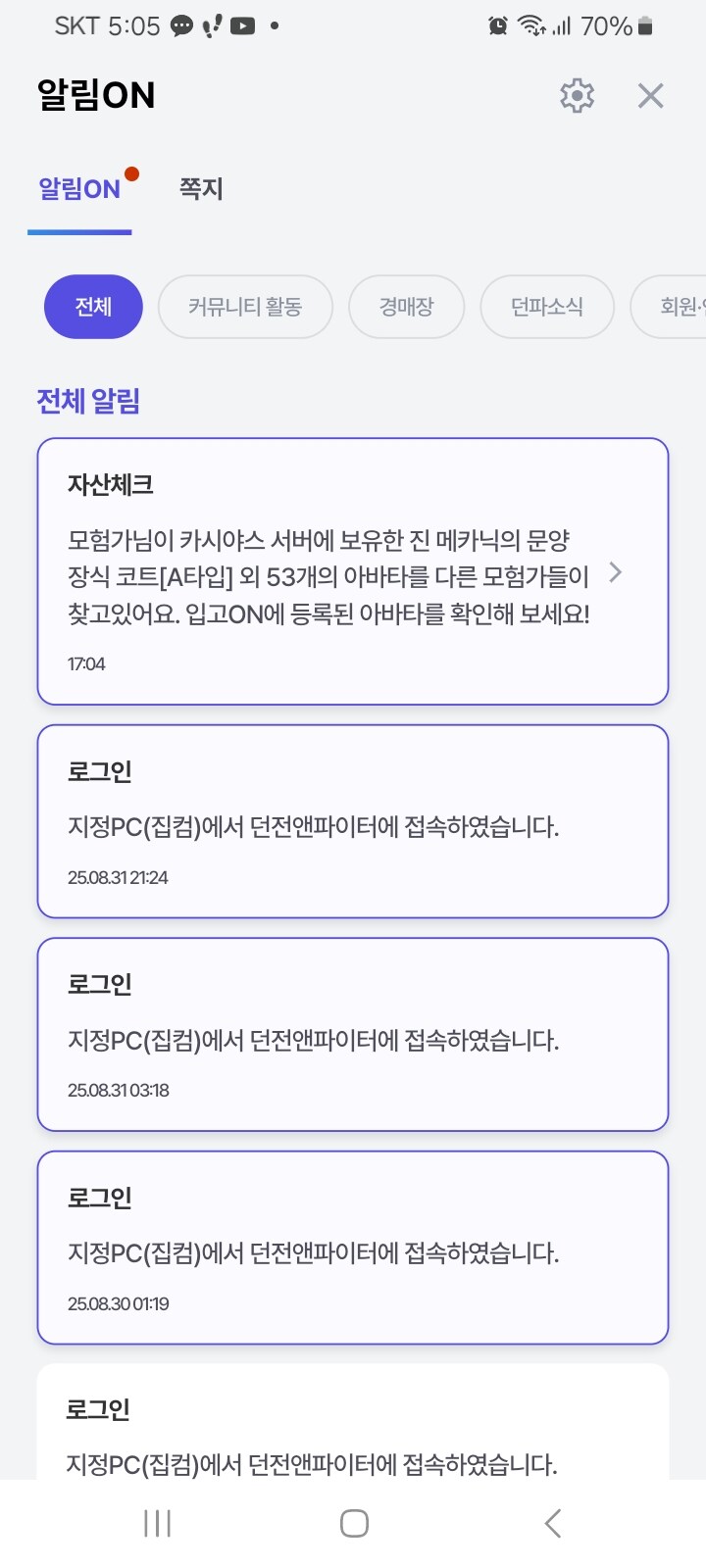 종종 던파온에서 은근 기분이 좋은 메세지._1.jpg