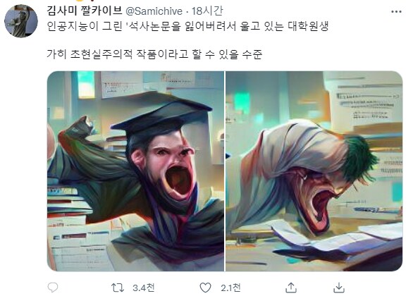 ai 그림이 웃겼던 시절_1.png