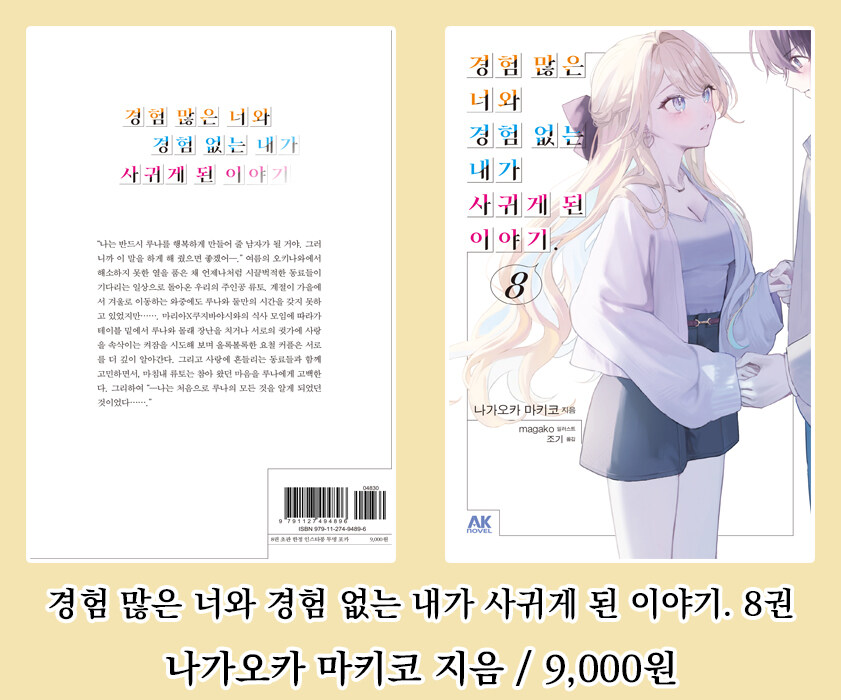 [AK] 에이케이커뮤니케이션즈 2025년 9월 신간 안내_1.jpg