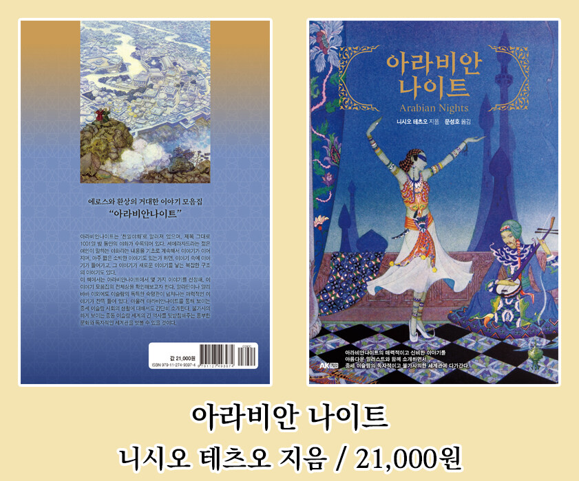 [AK] 에이케이커뮤니케이션즈 2025년 9월 신간 안내_13.jpg