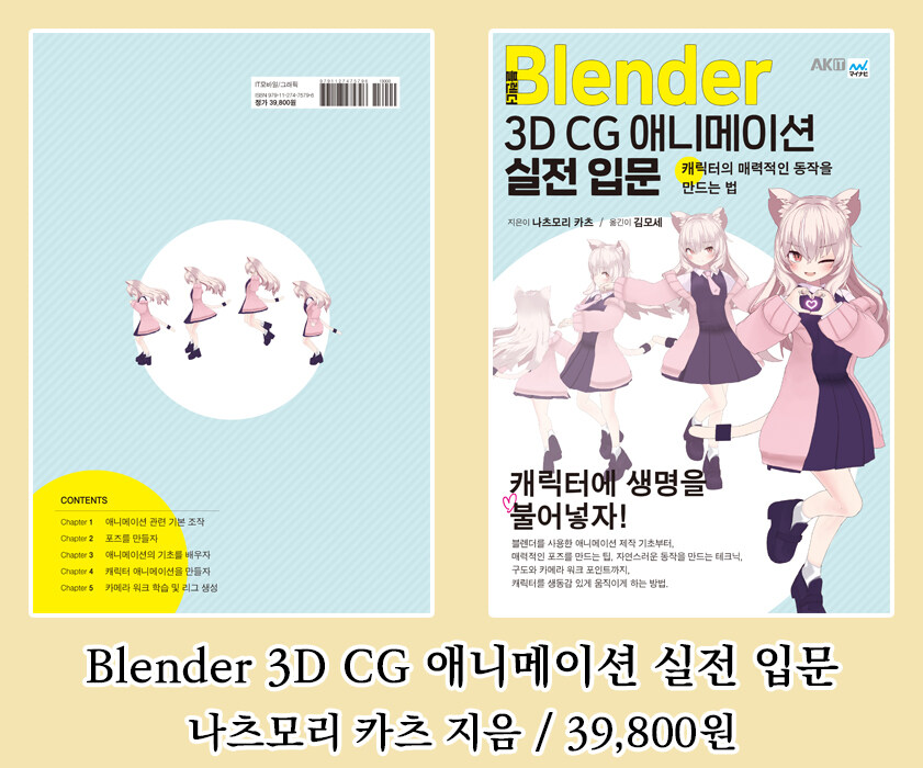 [AK] 에이케이커뮤니케이션즈 2025년 9월 신간 안내_15.jpg