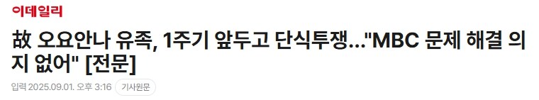 MBC 기상캐스터 사건은 아직도 진행 중이네_1.jpg