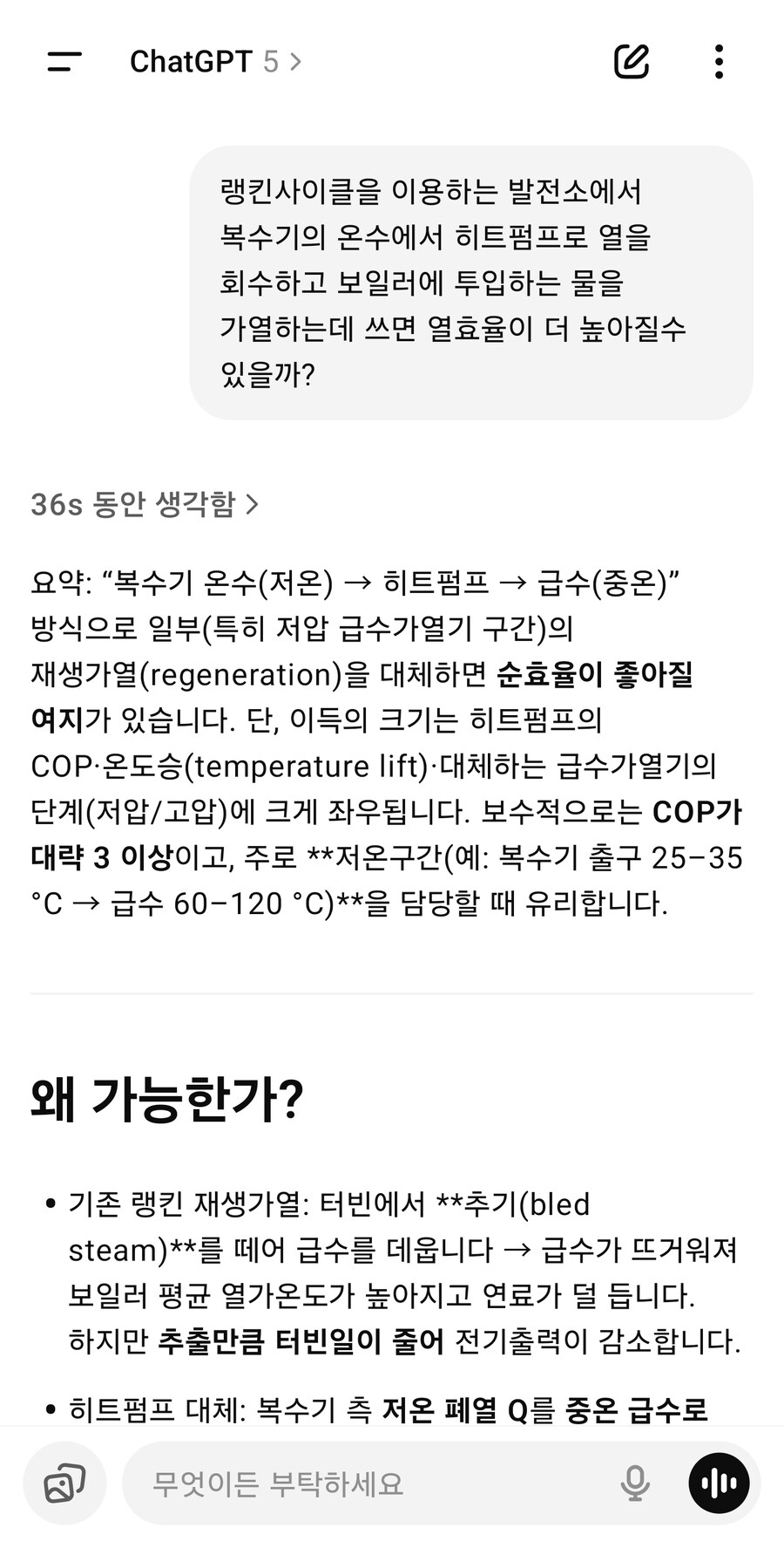 챗GPT 이렇게 활용하는 사람 있는지 궁금_5.jpg