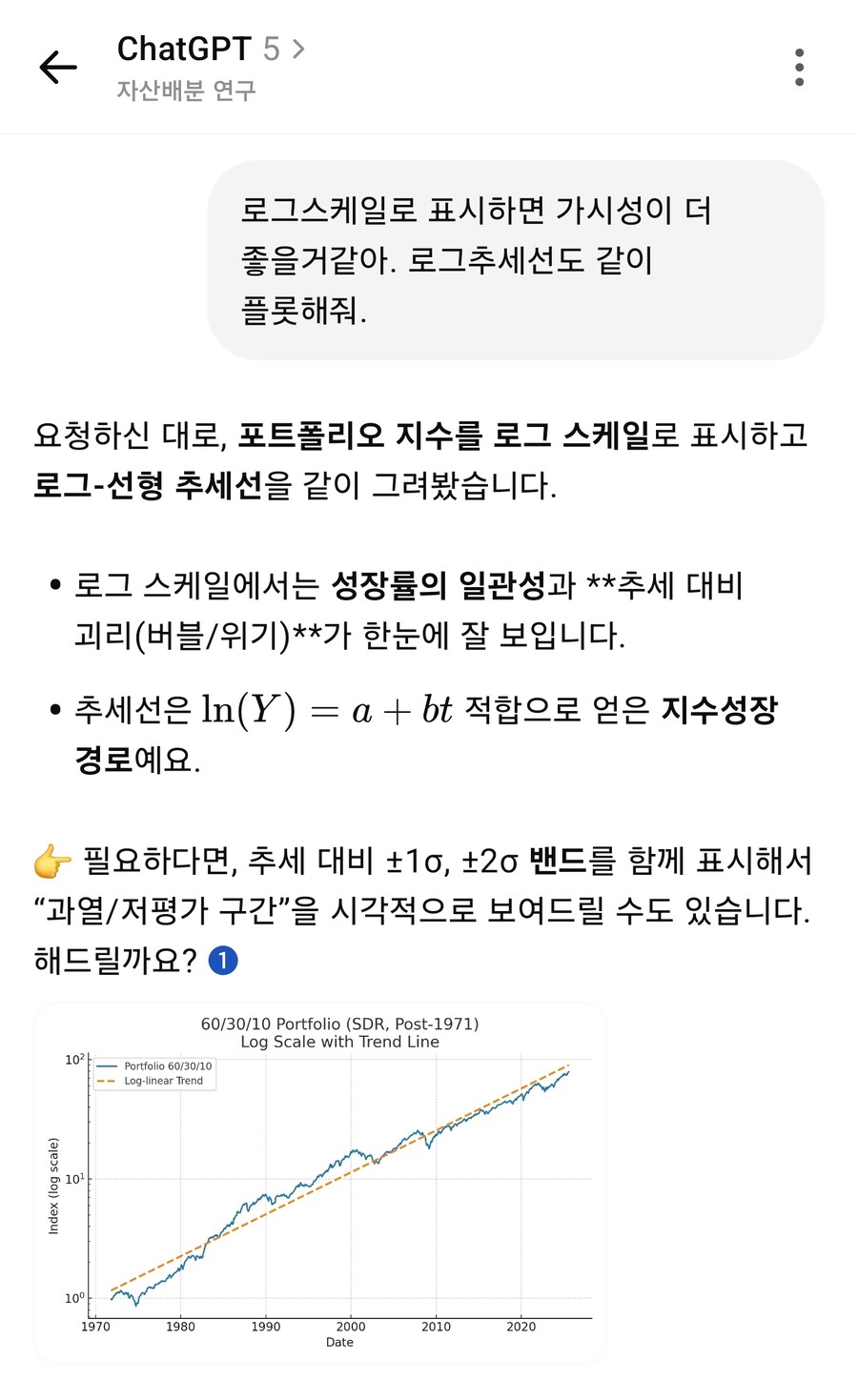 챗GPT 이렇게 활용하는 사람 있는지 궁금_7.jpg