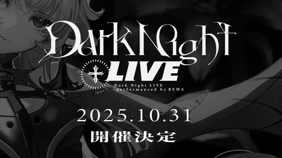 카미츠바키) 베마 - 서브채널"BEMA✞HOLIC" 개설 + 신곡&라이브 정보_3.png