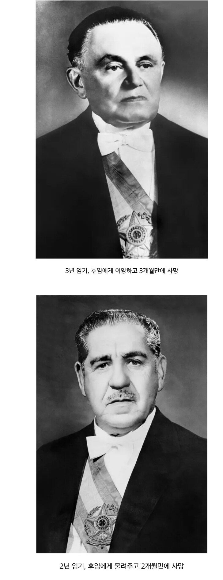 역사) 민주적으로 뽑은 대통령보다 임기 짦은 군부독재 대통령들_2.jpg