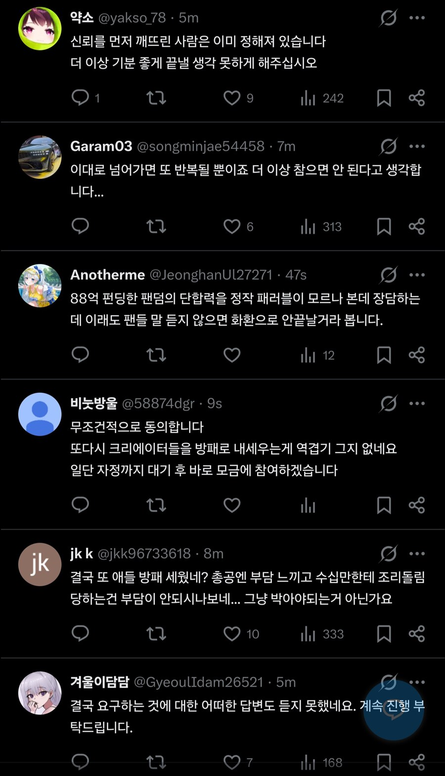 ㅇㅇㄱ) 패러블에서 답장와서 총공 중단 투표 하나봄_4.jpg