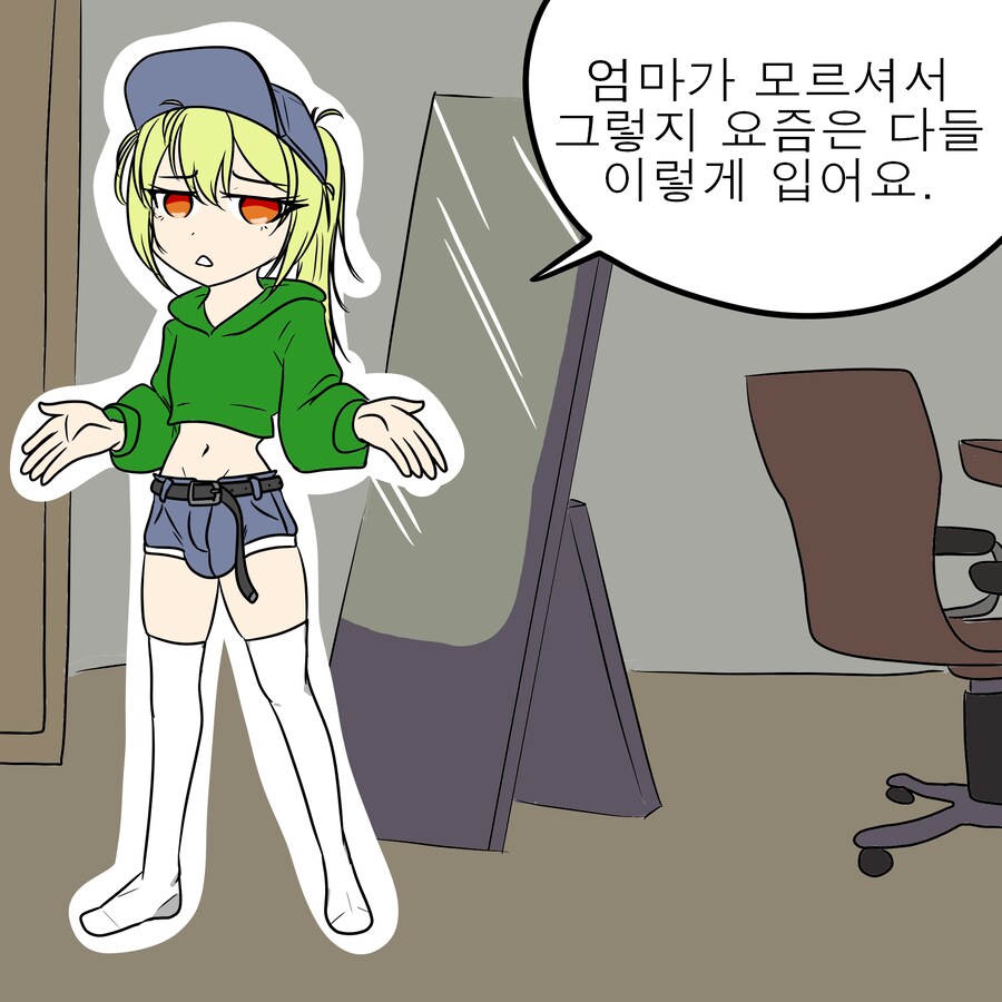 아렌이 사복 입은 짤 그려옴_1.png