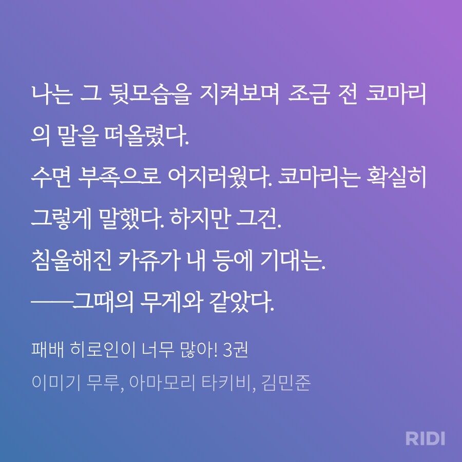 패배히로인) 눗군은 갑자기 근친무브먼트해도 이상하지않을듯_1.png