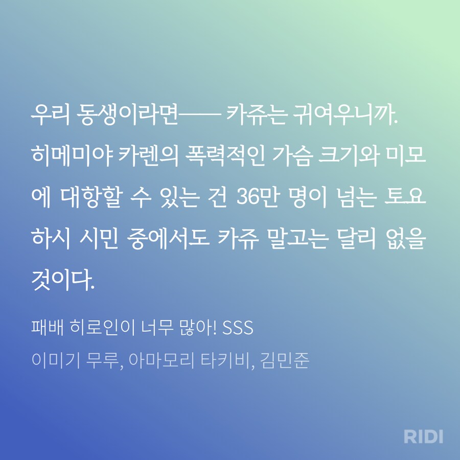 패배히로인) 눗군은 갑자기 근친무브먼트해도 이상하지않을듯_2.png