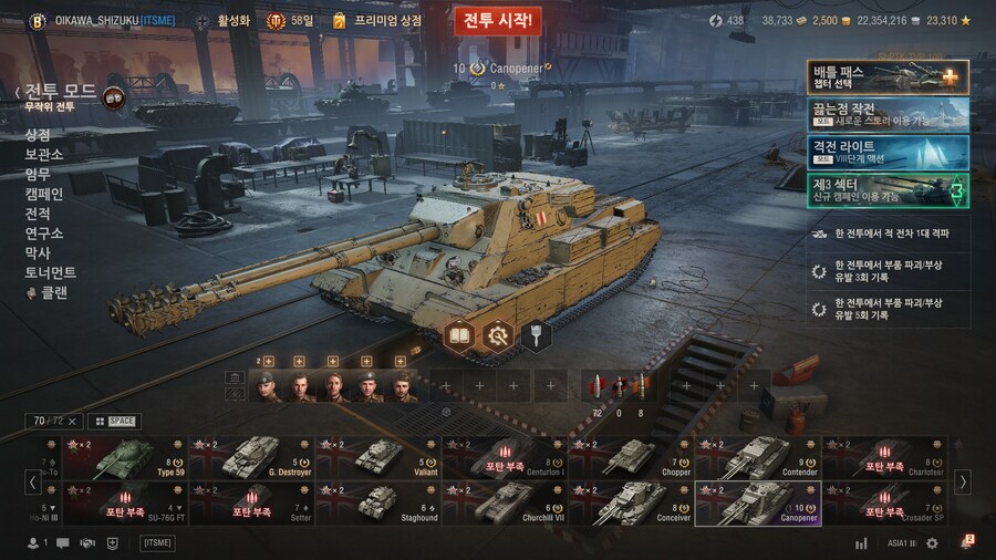 [월탱] ★지금 접속하면 내가 원하는 트리 전차 6~10티어 무료 지급☆_1.jpg