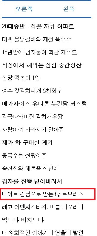 hg 르브리스를 나이트 건담으로 만들었습니다_1.jpg