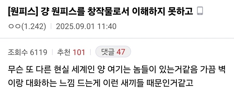 원피스 디시에 나타난 에이스_1.jpg