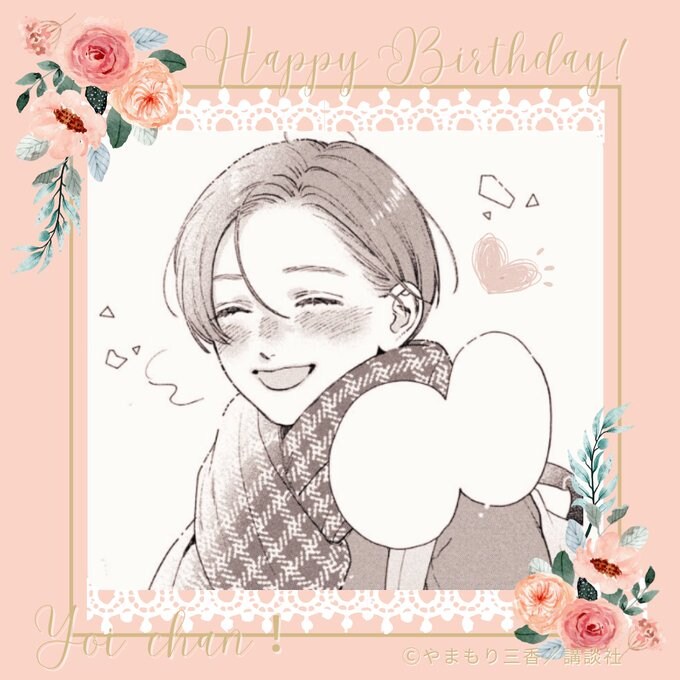 [아름다운초저녁달] 여주 요이 생일 (9/1)_1.png