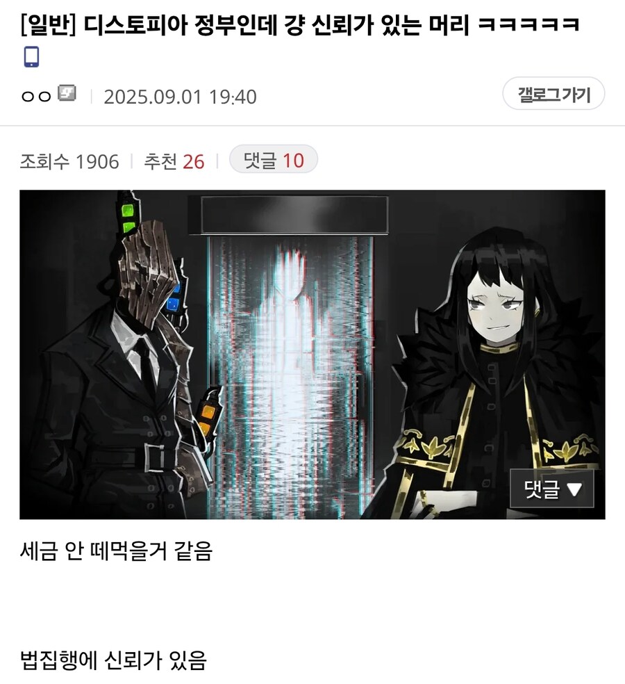 림버스) 분명 디스토피아 정부인데_1.jpg