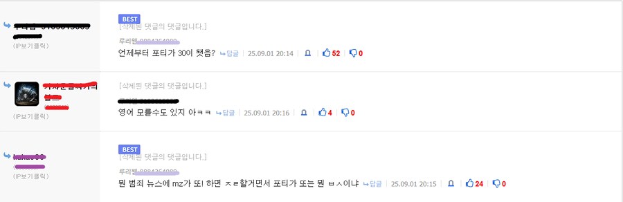 혐오에 빠지면 어떻게든 혐오 스탭 밟는구나_1.png