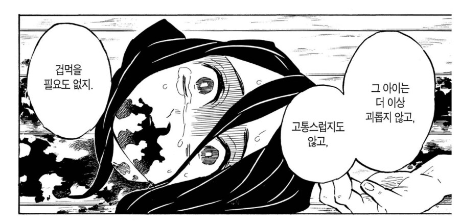스포) 무한성편 극장판에서 수위가 낮아진 연출_2.png