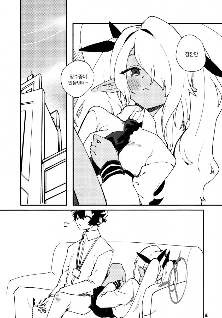 블루아카)이오리랑 꽁냥대는 만화_2.png