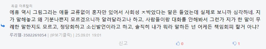 저격) 야. 씹새끼야. 니 그림 가져야 씹새끼야._1.png