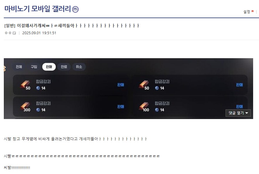 마비m)길드함선 2단계의 의문의 피해자(?)_1.png