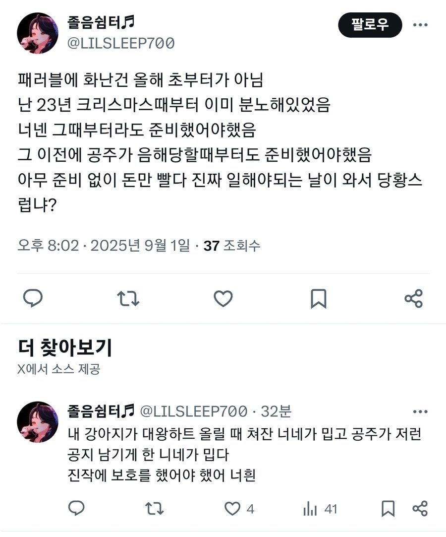 ㅇㅇㄱ) 패러블이 진작에 보호해야했다고._1.jpg