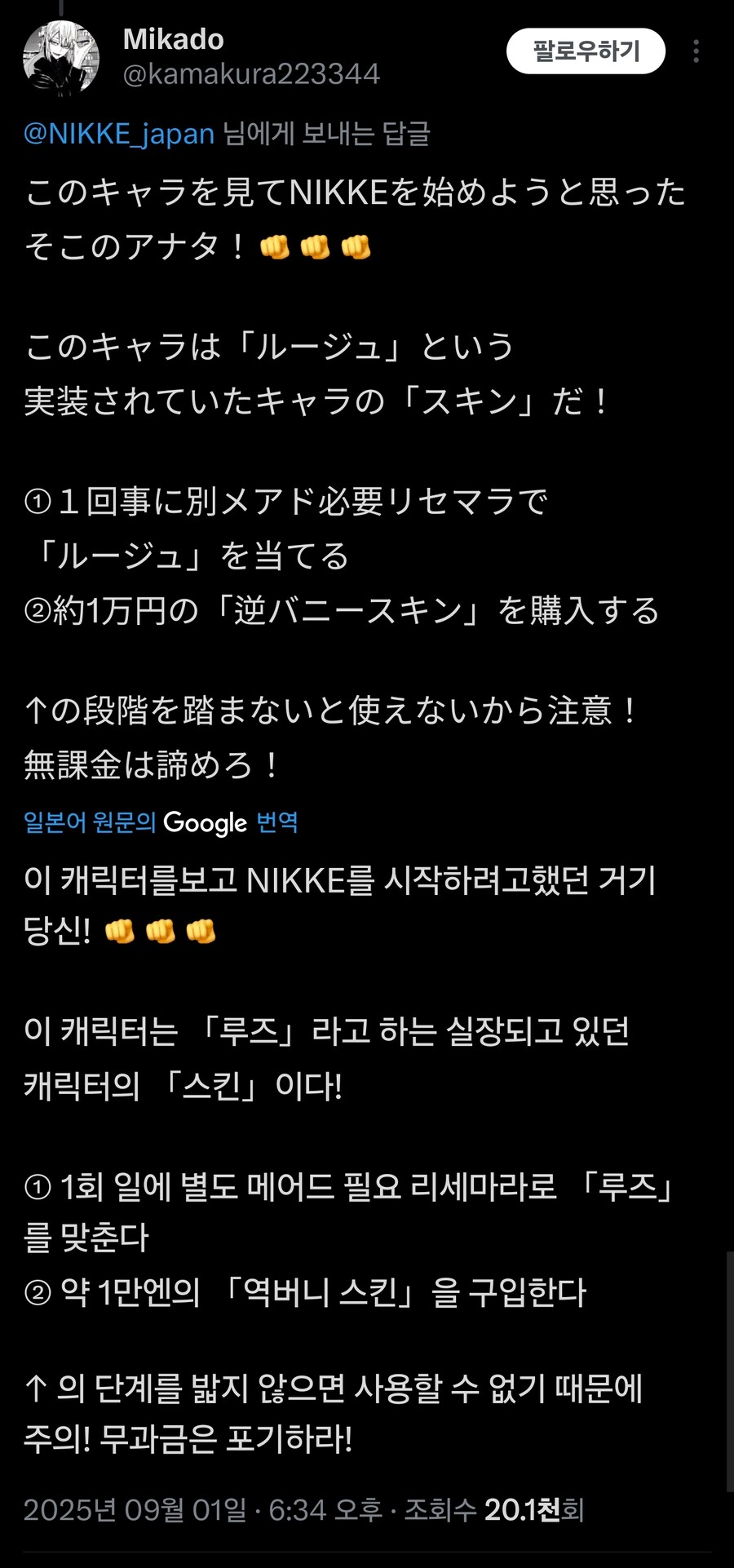 니케) 역바니걸 스킨 보고 찍먹할려는 당신!!!!!!!!_1.jpg