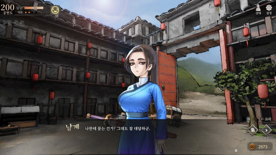 활협전) 남계 뭐임? 남계 뭐임?? 남계 뭐임??? 남계 뭐임????_4.jpg