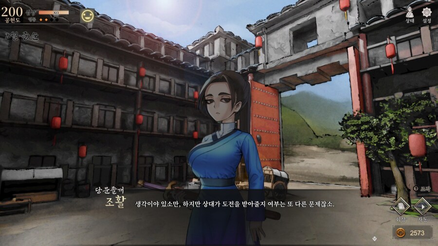활협전) 남계 뭐임? 남계 뭐임?? 남계 뭐임??? 남계 뭐임????_6.jpg