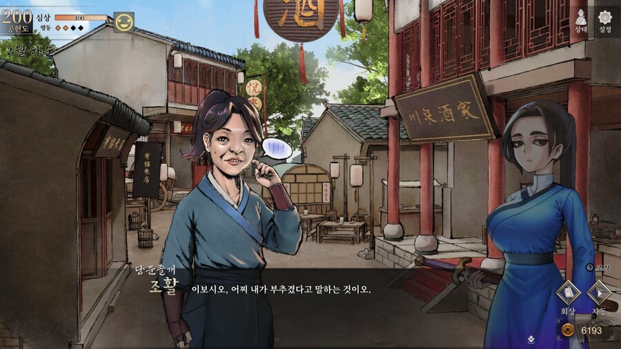 활협전) 남계 뭐임? 남계 뭐임?? 남계 뭐임??? 남계 뭐임????_8.jpg