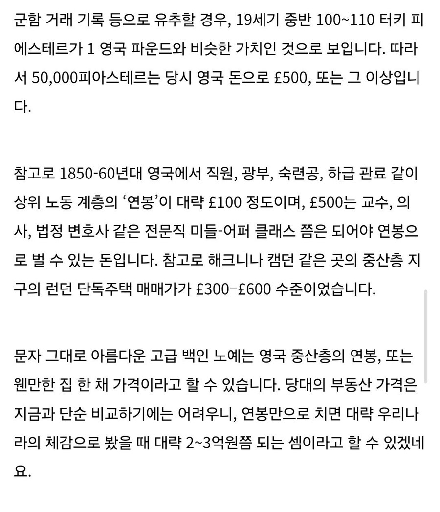 그 시절 고오급 성노예 가격_4.jpg