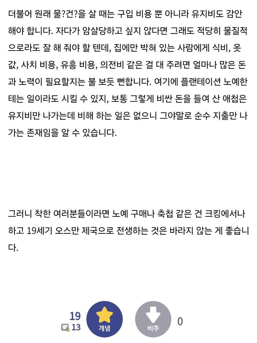 그 시절 고오급 성노예 가격_7.jpg